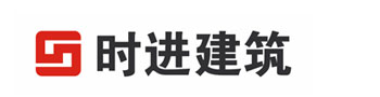 合肥時(shí)進(jìn)建筑技術(shù)有限公司